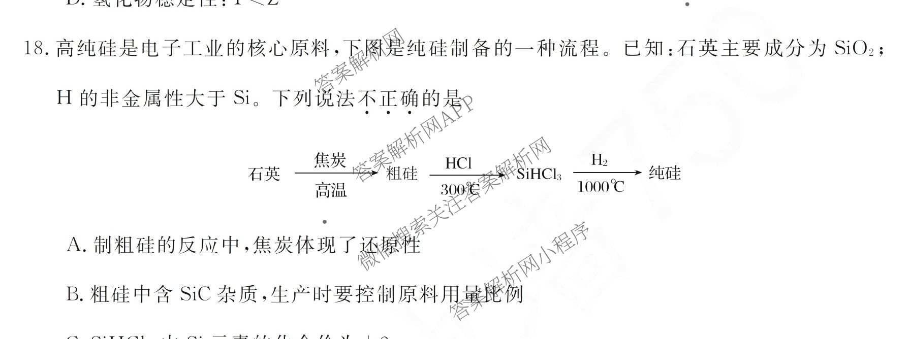 浙江强基联盟2026年3月高一联考试卷及答案汇总（9科全）化学试题