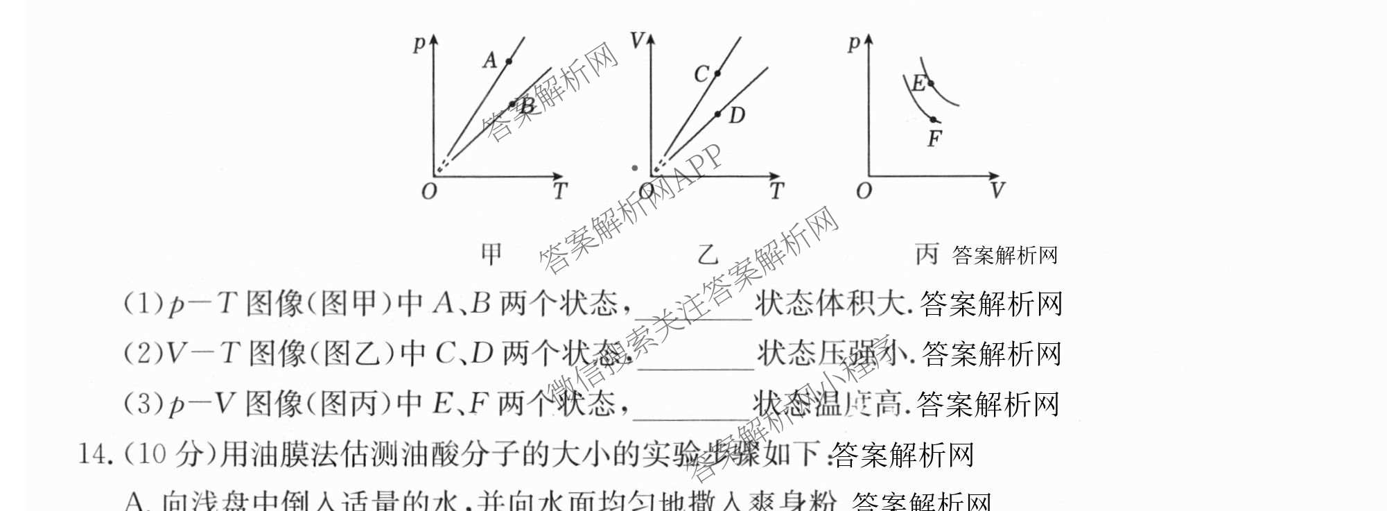 2025~2026全国名校高二下学期第三次月考试卷各科答案及试卷: 含政治(选择性必修3-BB-J-唐) 语文(BB-X-F-唐) 数学(选择性必修第三册-RJA-X-F-H-唐)试卷解析物理试题