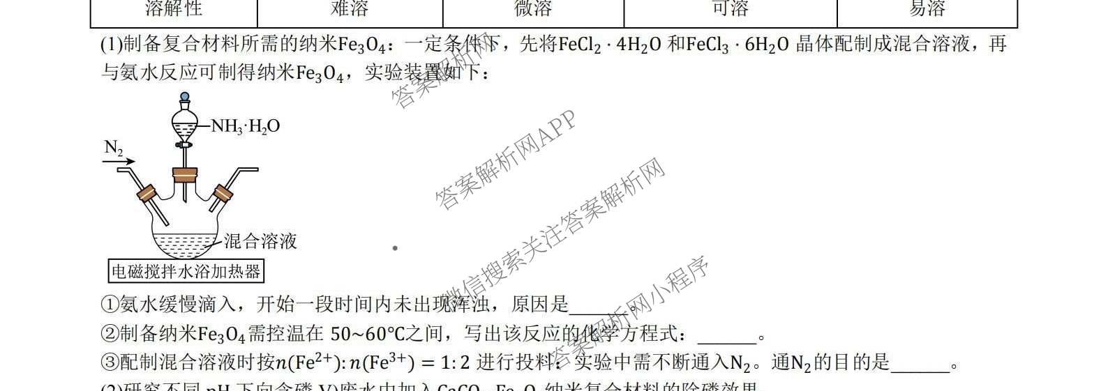 陕西省延安市校联考2026年普通高中模拟预测(二)高三试卷及答案汇总（含化学、物理、生物等9份）化学试题