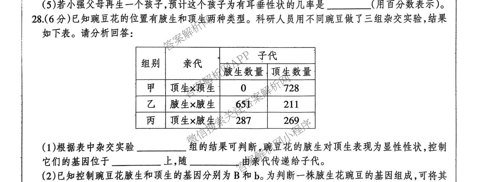 河北省2025-2026学年第一学期八年级第三阶段学情分析试卷及答案汇总（含地理(中图版) 道德与法治 物理(人教版)等8份）生物试题