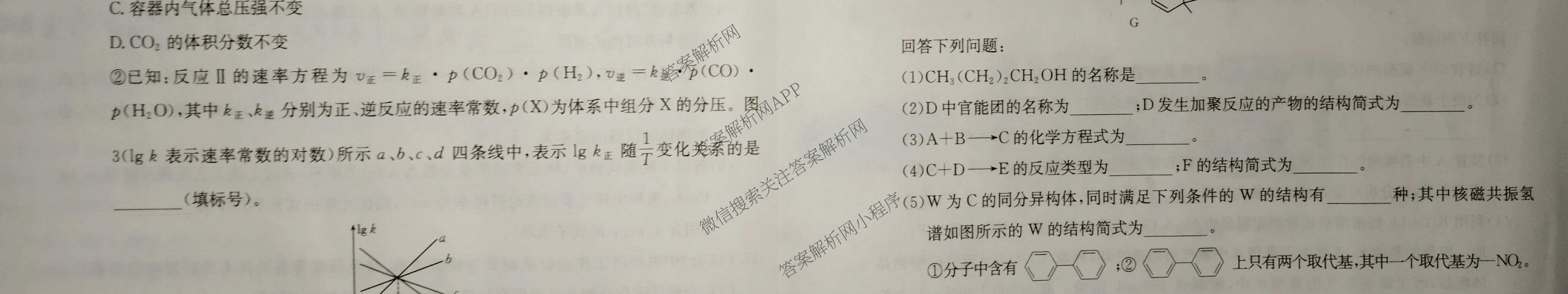 云南省2025-2026学年高三3月联考(3.02)各科答案及试卷: 含数学、化学、政治试卷解析化学试题