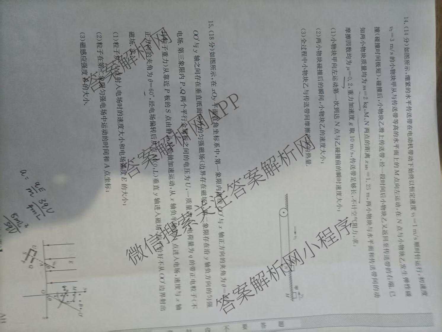 九师联盟2024~2025学年高三核心模拟卷(下)(二)2试卷及答案汇总: 含地理(D4) 政治(JX) 生物(JX)试卷解析物理试题