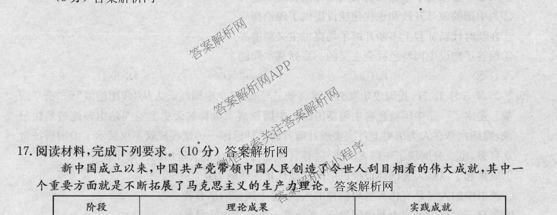 全国名校2026届高三月考滚动卷(一)1各科答案及试卷（含化学(A) 地理(A) 生物(A)等）政治试题