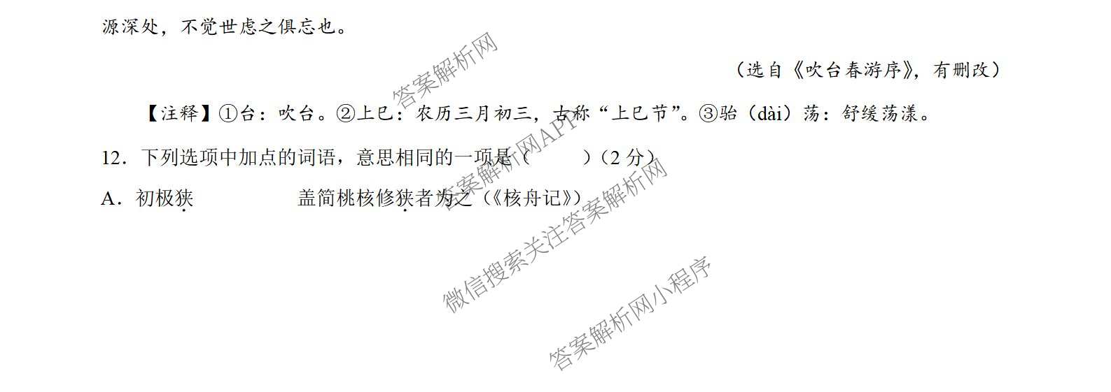 河南省2025-2026学年下学期学情调研作业(一)八年级（含物理(沪科版) 道德与法治(人教版) 生物等）语文试题