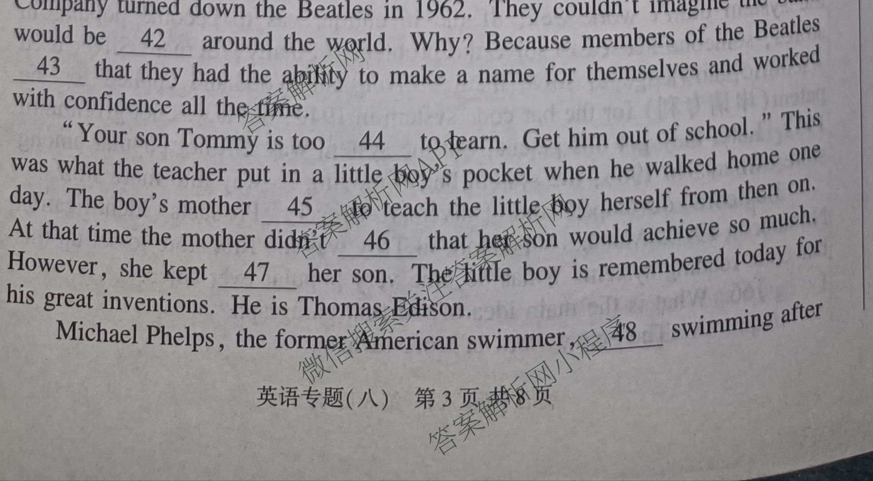 2026年安徽中考第一轮复专题(八)（7科全）英语试题