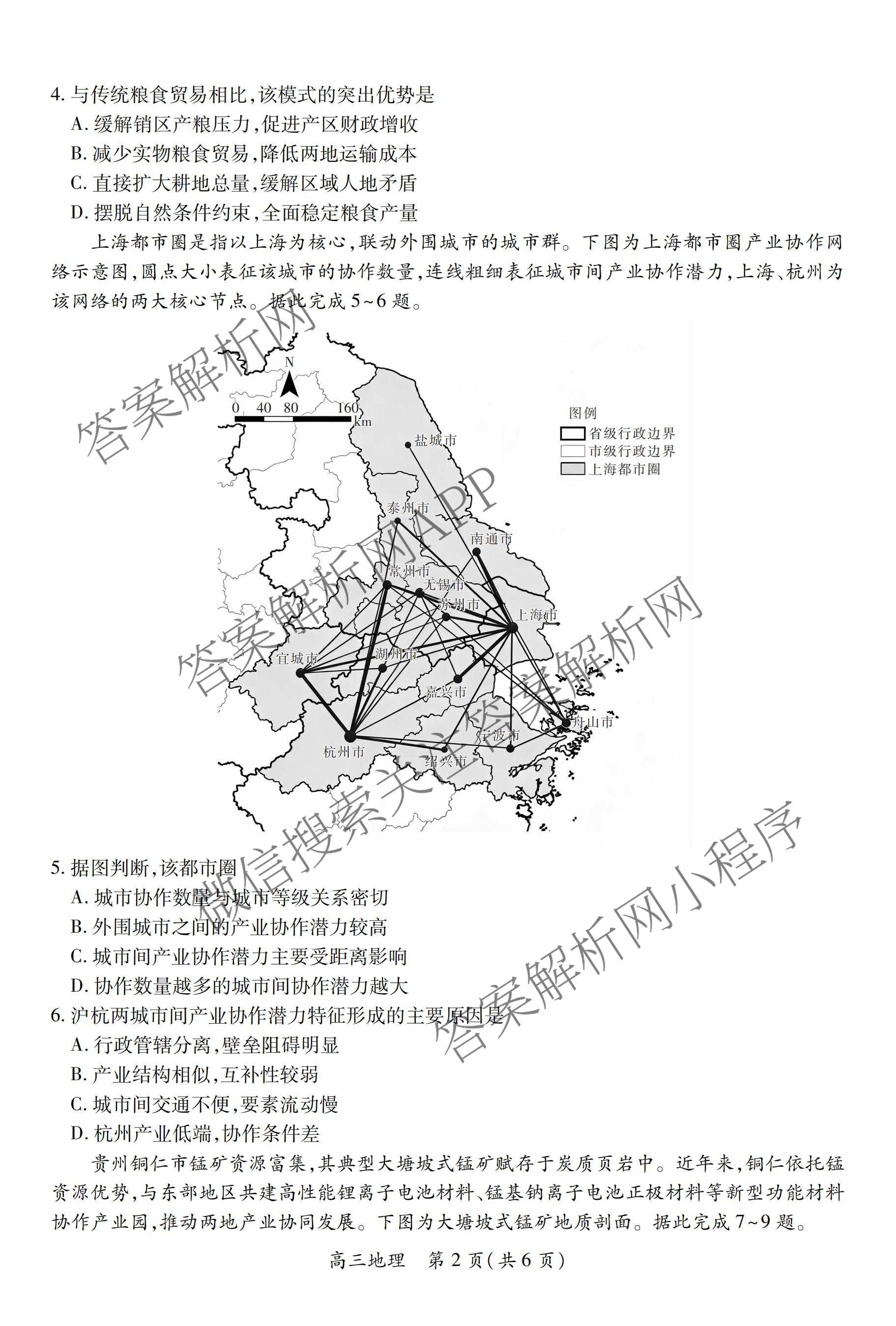 上进联考江西省2027届高三年级9月供题训练试卷及答案汇总: 含政治 数学 生物试卷解析地理试题