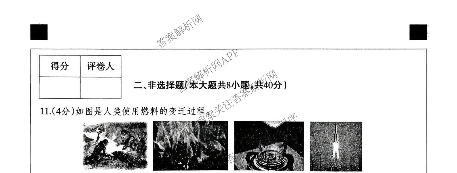 河北省2025-2026学年第一学期九年级第三阶段学情分析各科答案及试卷（7科全）化学试题