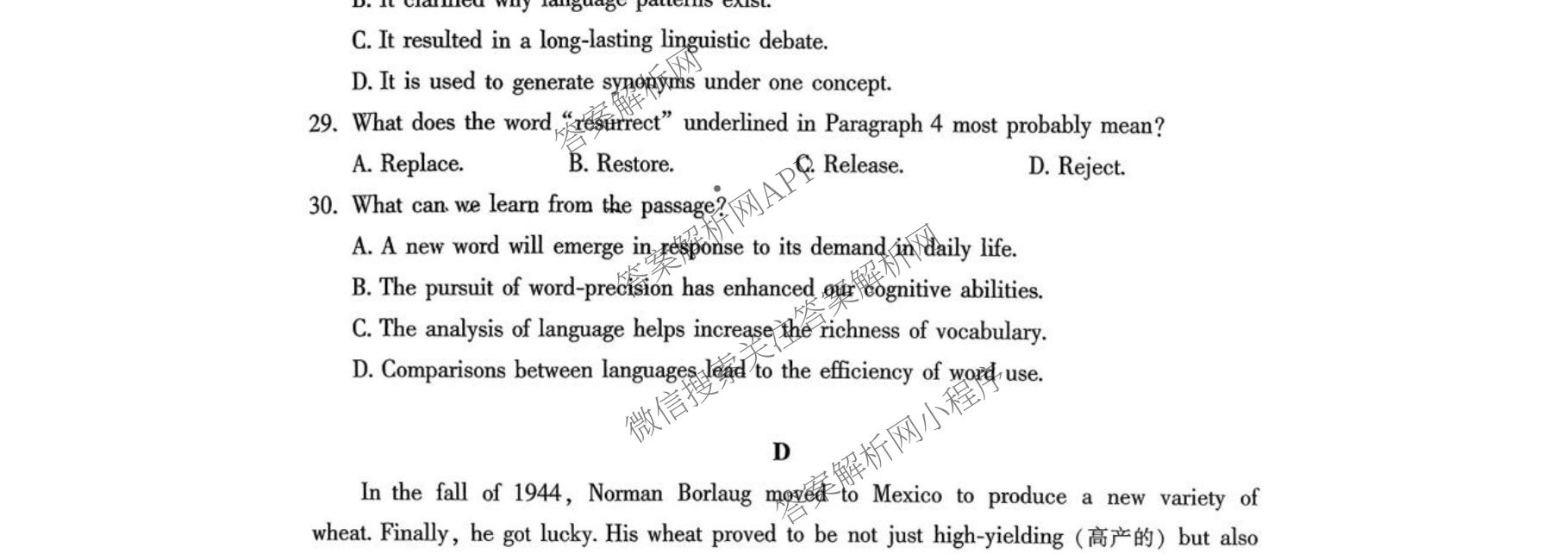 北京市朝阳区2025~2026学年度第一学期期中质量检测高三(2025.1)各科答案及试卷（9科全）英语试题