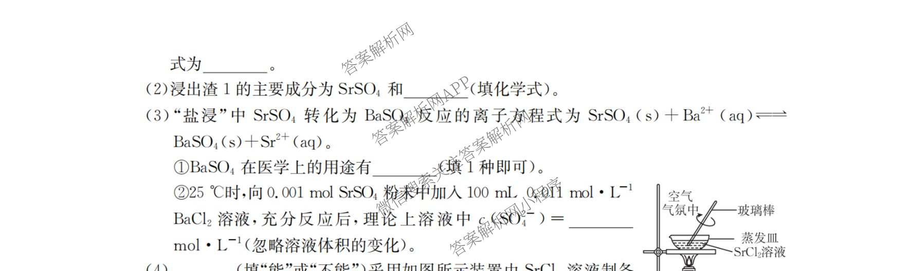 2025-2026河南省高一考场错题训练(二)试卷及答案汇总（9科全）化学试题