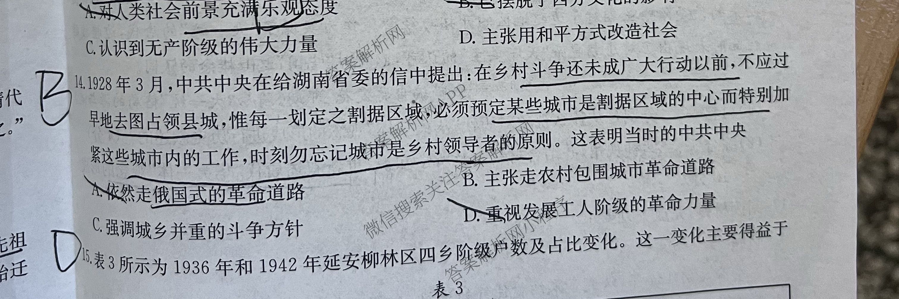 江西省2025-2026学年高三10月联考(10.23)(已更新地理 生物 政治等9份)历史试题