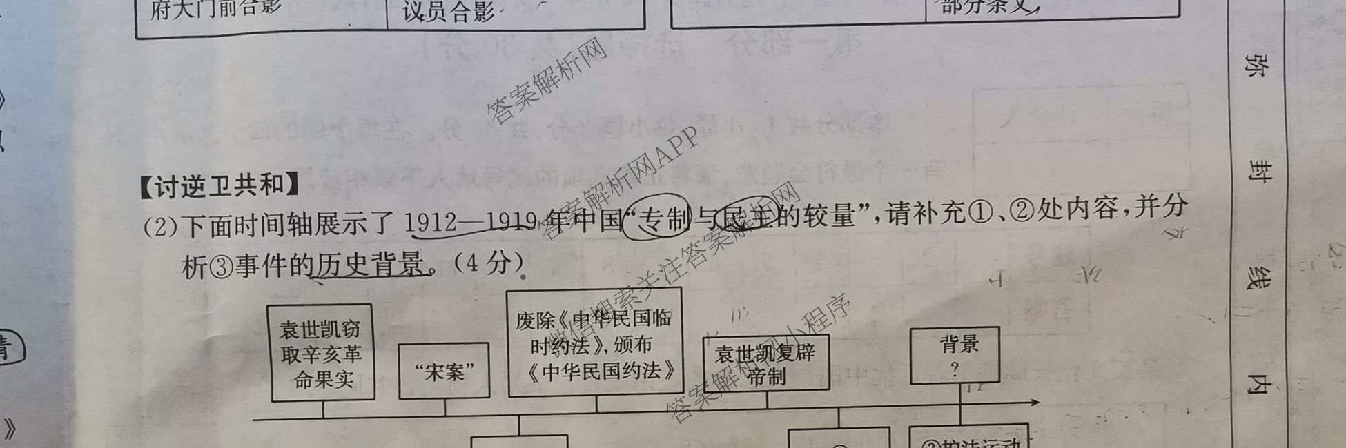 阳泉市八年级上学期长标期中各科答案及试卷（含地理(JJB) 英语(R) 地理(XJB)等）历史试题