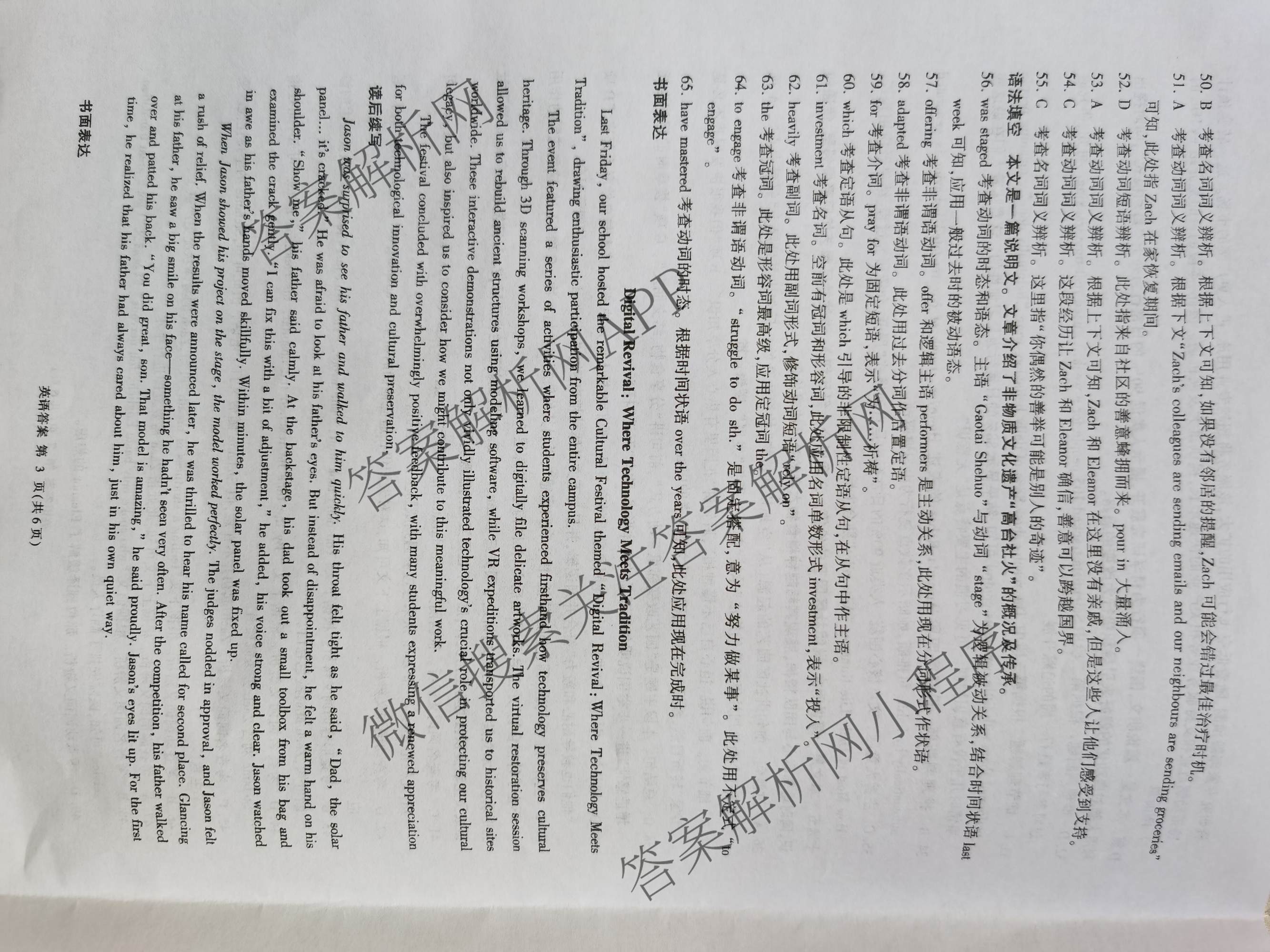 百师联盟2025-2026学年高三年级全真模拟测试卷（含地理 政治 物理(B)等）英语答案