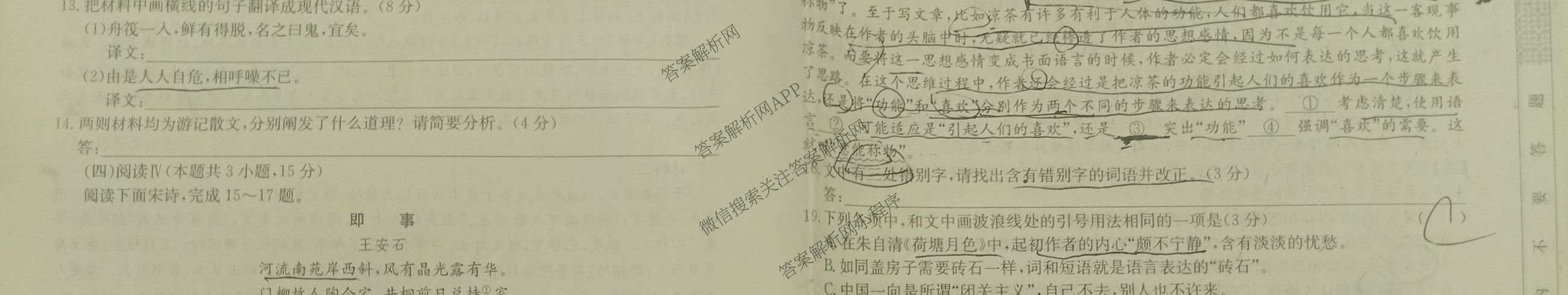 甘肃省市县重点高中教研协作联盟2026~2027学年高三起点摸底考试(27-L-015C)试卷及答案汇总（含历史、地理、政治等）语文试题