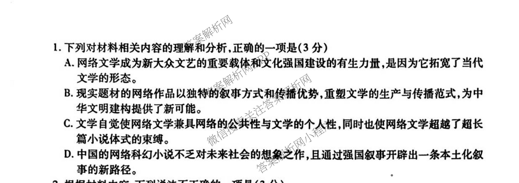 湖南省湘西2026届高三质检一(10.31)各科答案及试卷(含数学、语文、化学等9份)语文试题 湖南省湘西2026届高三质检一(10.31)各科答案及试卷(含数学、语文、化学等9份)语文试题