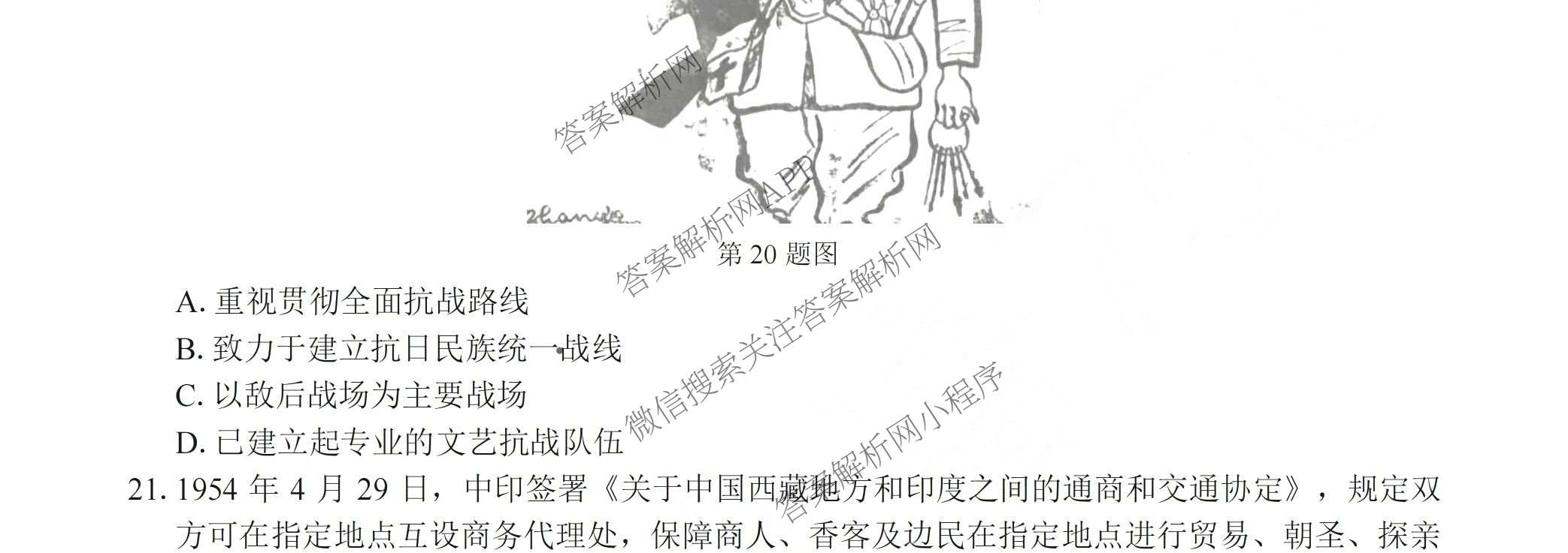 浙江省浙南名校联盟2026年高一练(3月)(ZNMX)(已更新数学、英语、地理等9份)历史试题
