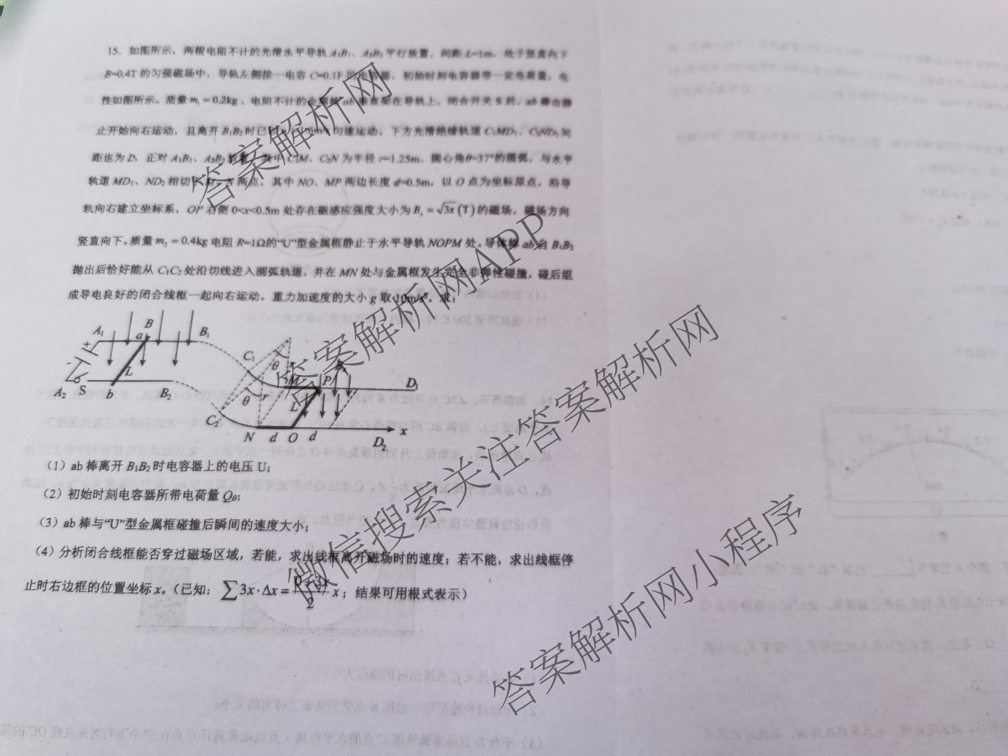 [三重教育]2025届高考预测卷(三)试卷及答案汇总（含化学、政治、语文等）物理试题