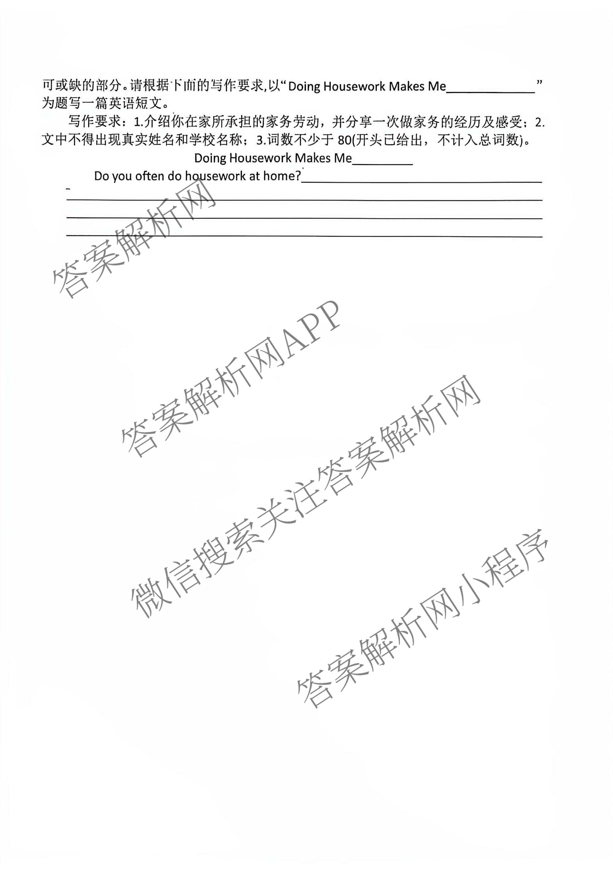 河南省开封市求实学校2026-2027学年初二年级第一学期第一次月考: 含历史、地理、生物试卷解析英语试题