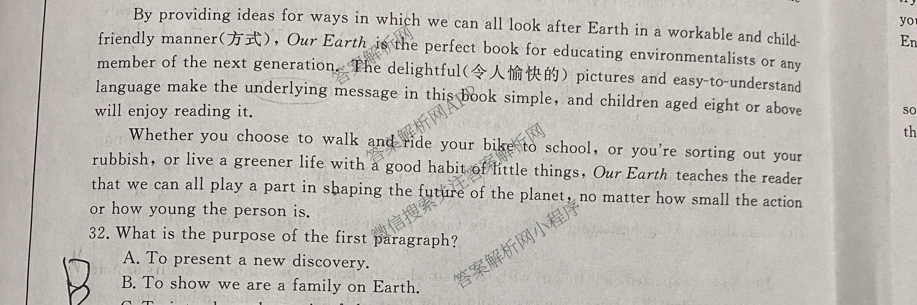 陕西省2025~2026第一学期12月质量检测高一(6192A)（含数学、生物、历史等）英语试题