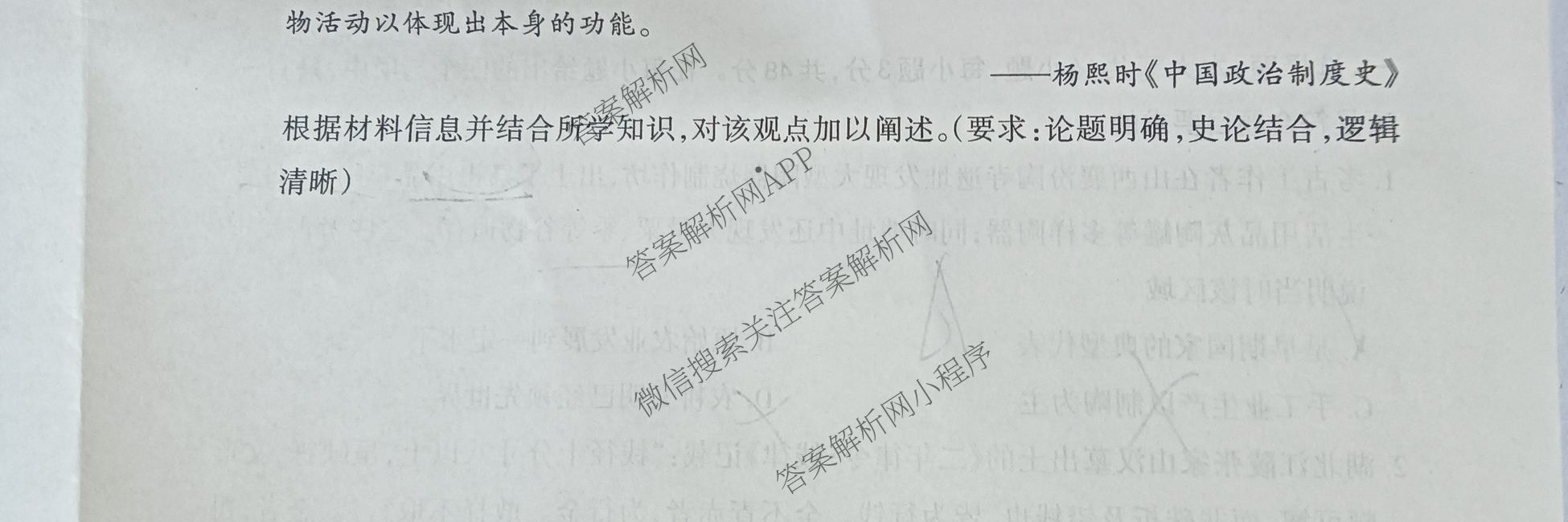  天一大联考安徽2025-2026高二年级12月阶段性检测(无标题)试卷及答案汇总（20科全）历史试题