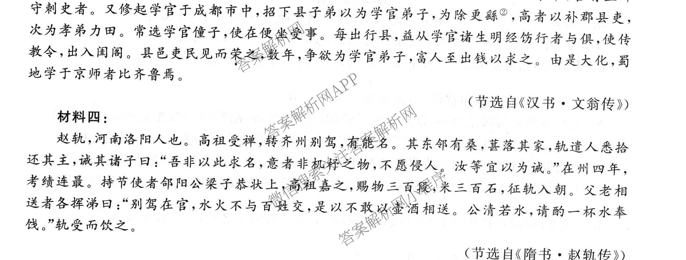 天舟高考衡中同卷2026年普通高等学校招生全国统一考试模拟信息卷(三)3（含历史(HJ)、数学(B)、文综(新疆版)等）语文试题