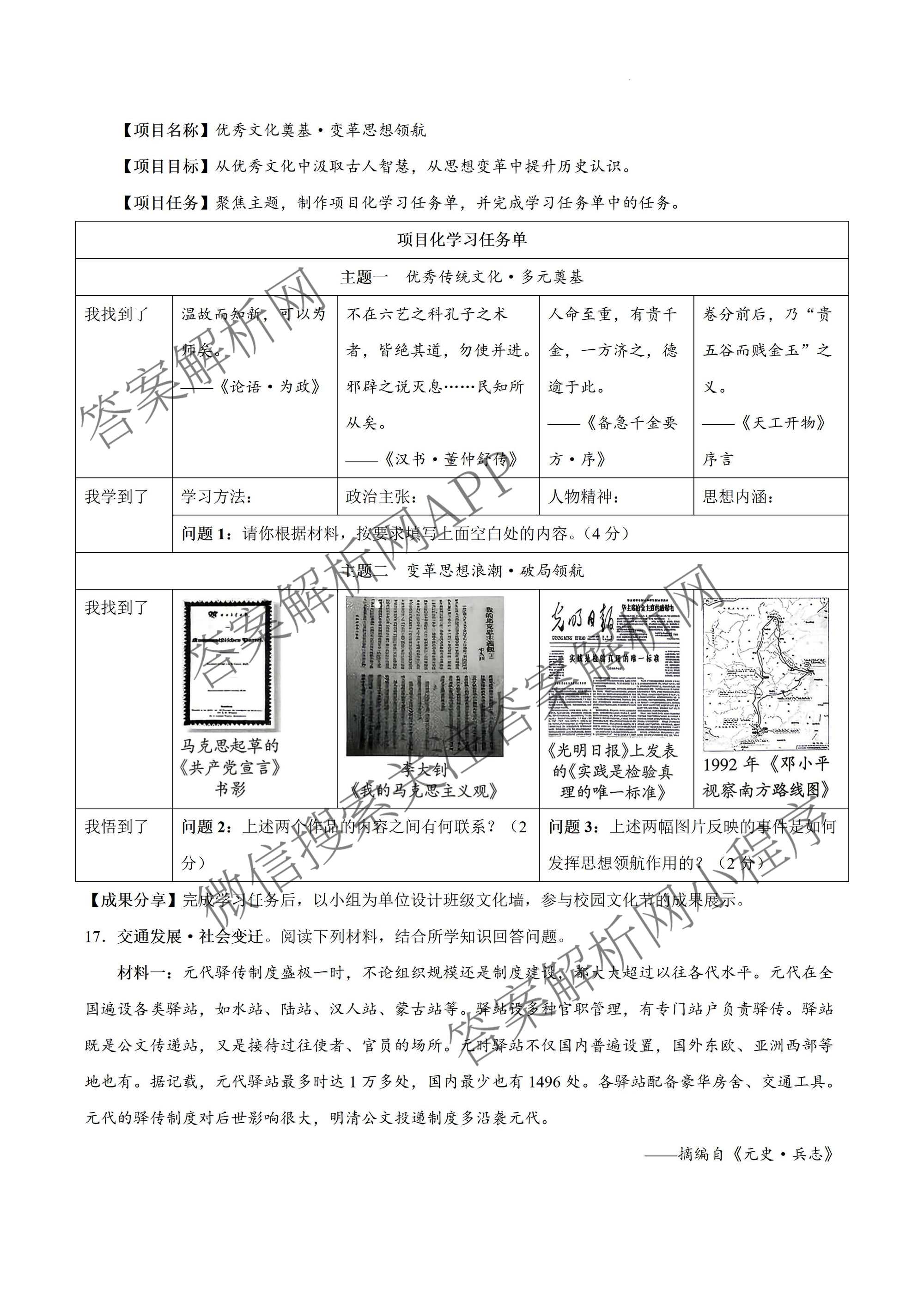陕西省榆林市学科素养测评九年级[试卷类型A](4月)(已更新历史 数学 英语等7份)物理试题