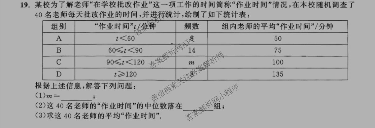 安徽省2025-2026学年九年级上学期教学质量调研一(无标题)各科答案及试卷（含英语、历史、物理(北师大版)等）数学试题