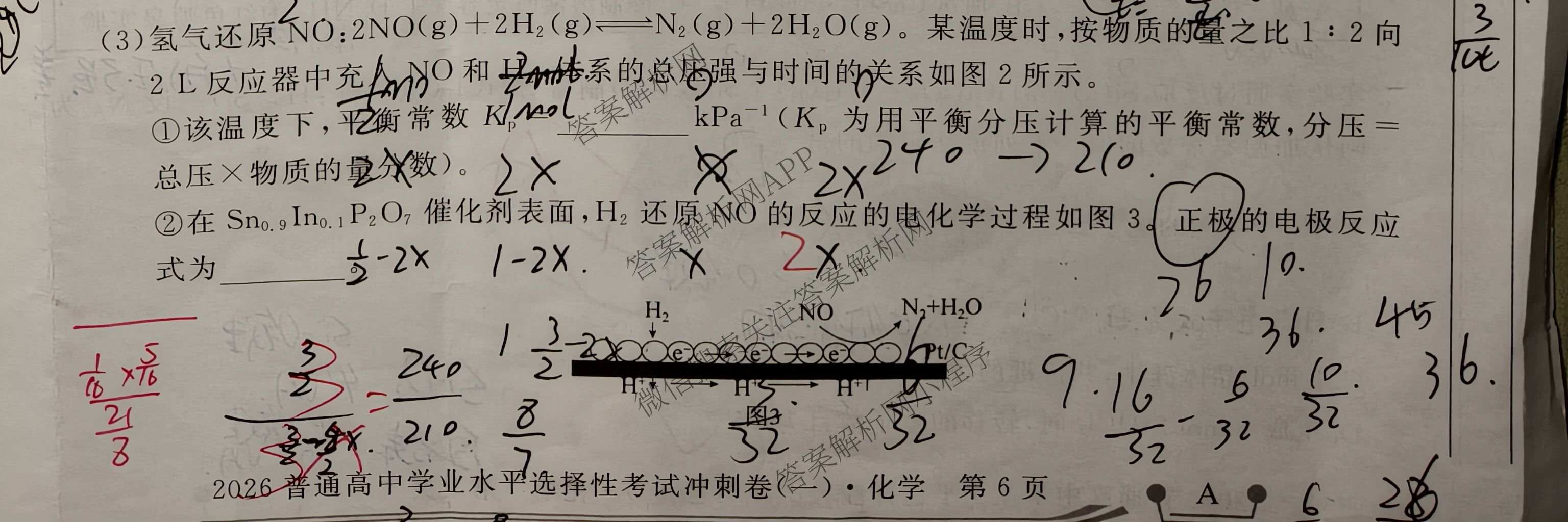 开卷文化2026普通高等学校招生统一考试冲刺卷(一)1: 含地理(D) 物理 英语试卷解析化学试题