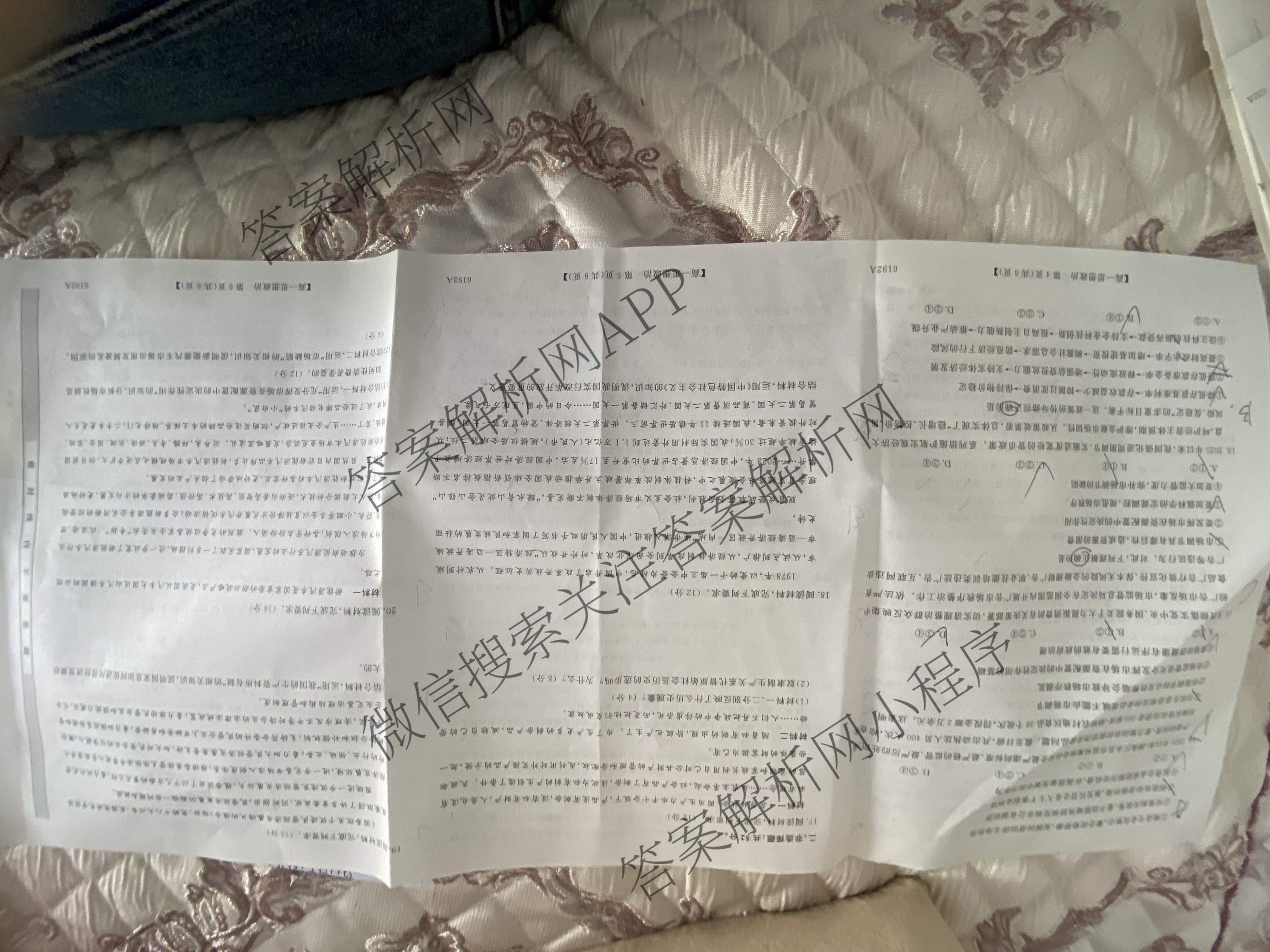 陕西省2025~2026第一学期12月质量检测高一(6192A)（含数学、生物、历史等）政治试题