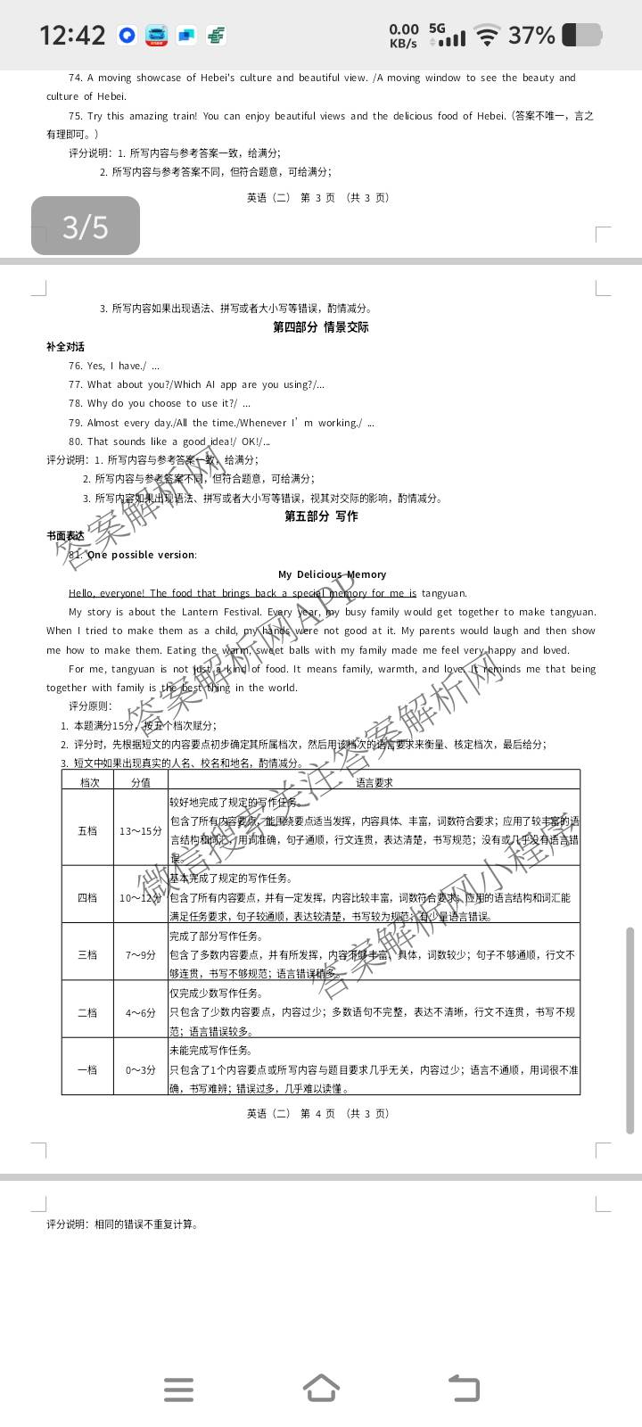 2026年河北省九年级巩固练(二)各科答案及试卷（含化学、历史、道德与法治等）英语答案