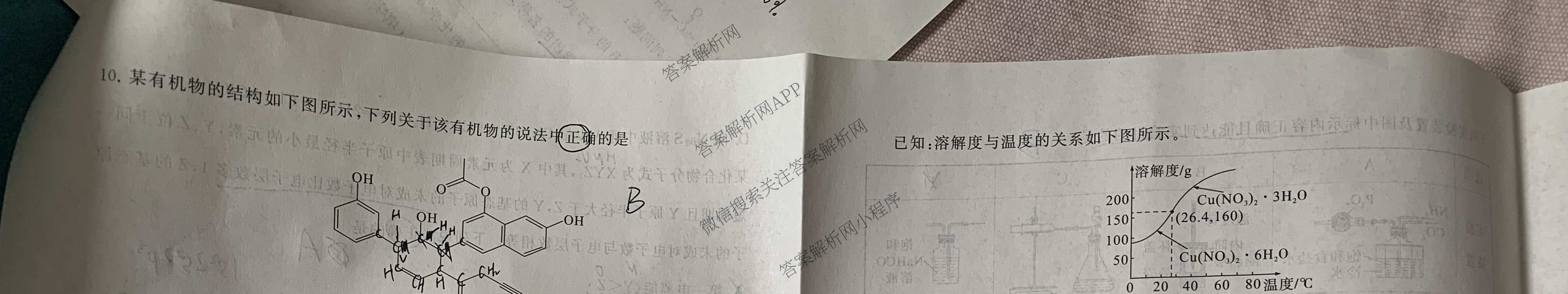 冲刺新高考2026届高考仿真训练(T8)(五)5各科答案及试卷: 含生物(河南专版)、物理(河北专版)、物理(陕晋青宁专版)试卷解析化学试题