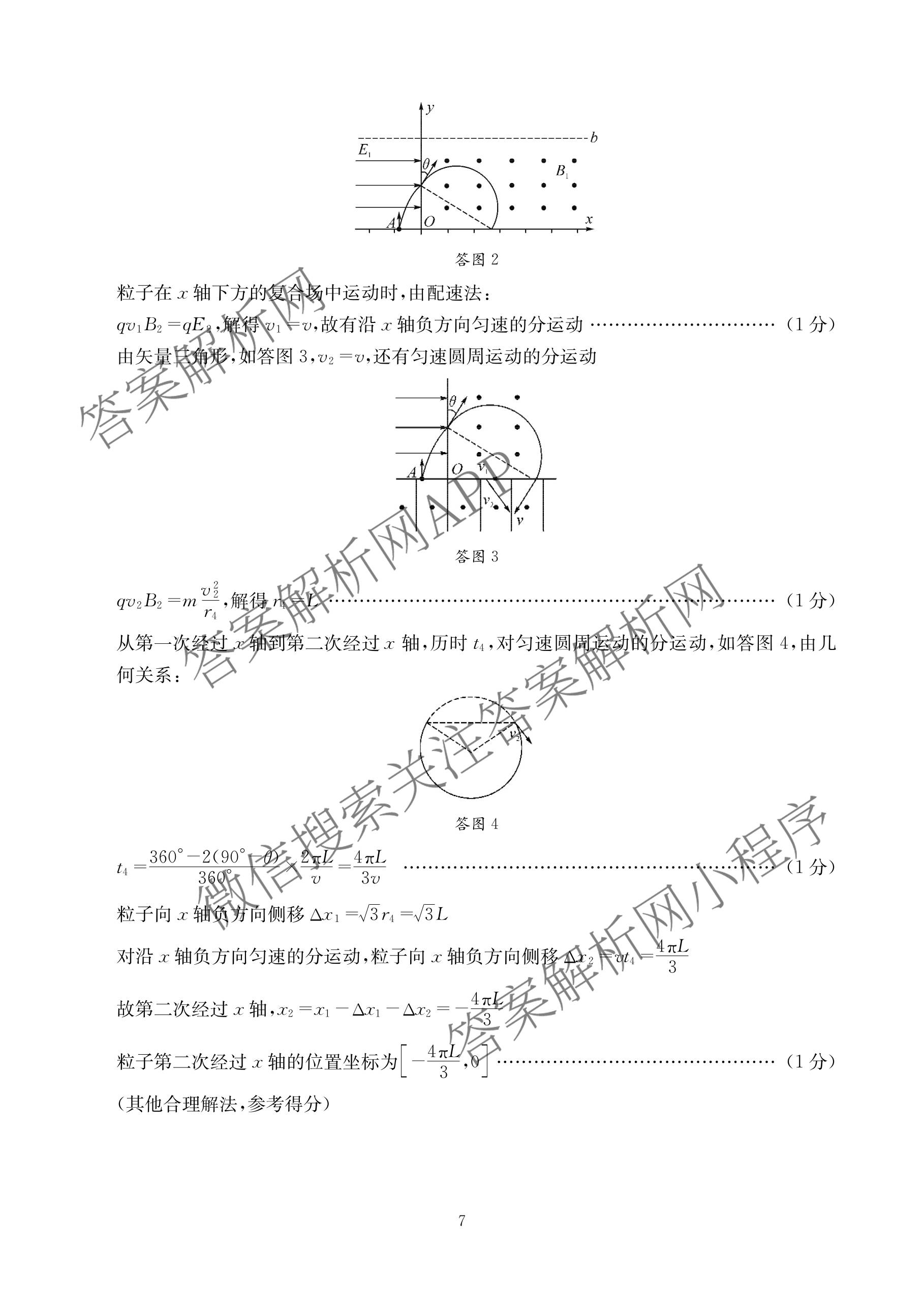 四川省部分学校2026届高三下学期综合素质模拟预测(无标题)3月（10科全）物理答案