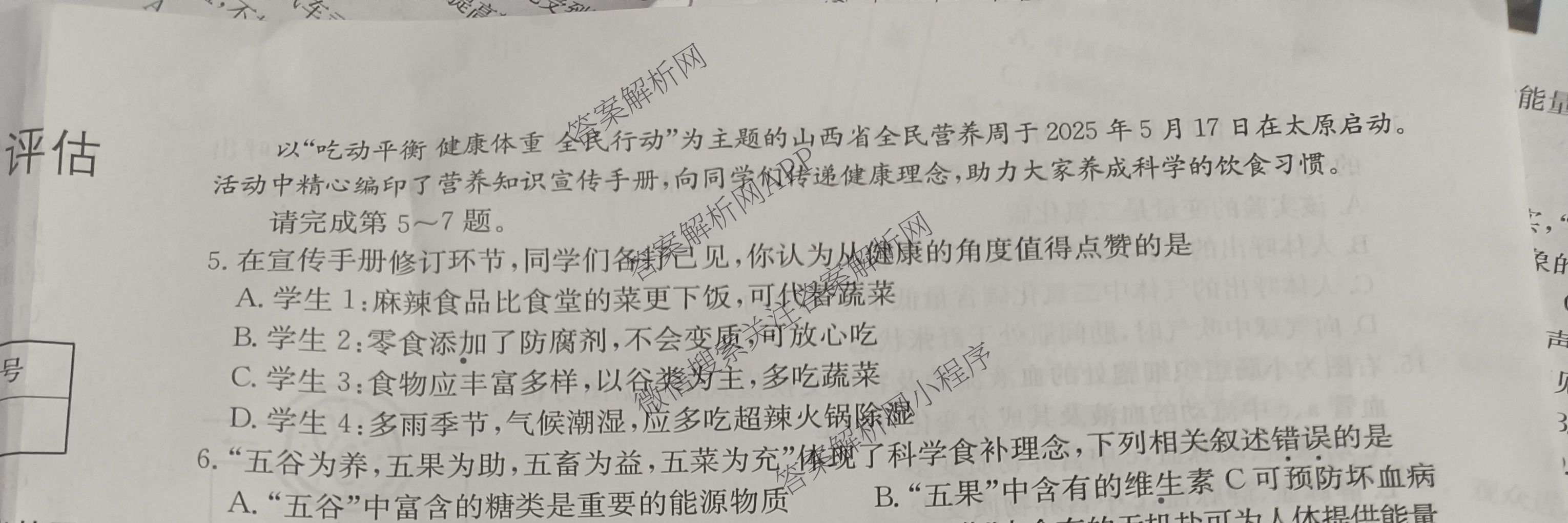 阳泉市八年级上学期长标期中各科答案及试卷（含地理(JJB) 英语(R) 地理(XJB)等）生物试题