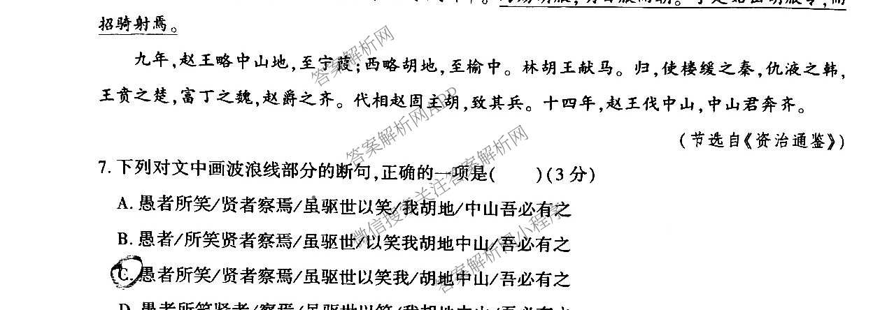 益卷 2026年陕西省普通高中学业水合格性考试模拟卷(一)试卷及答案汇总（含语文 英语 物理等）语文试题