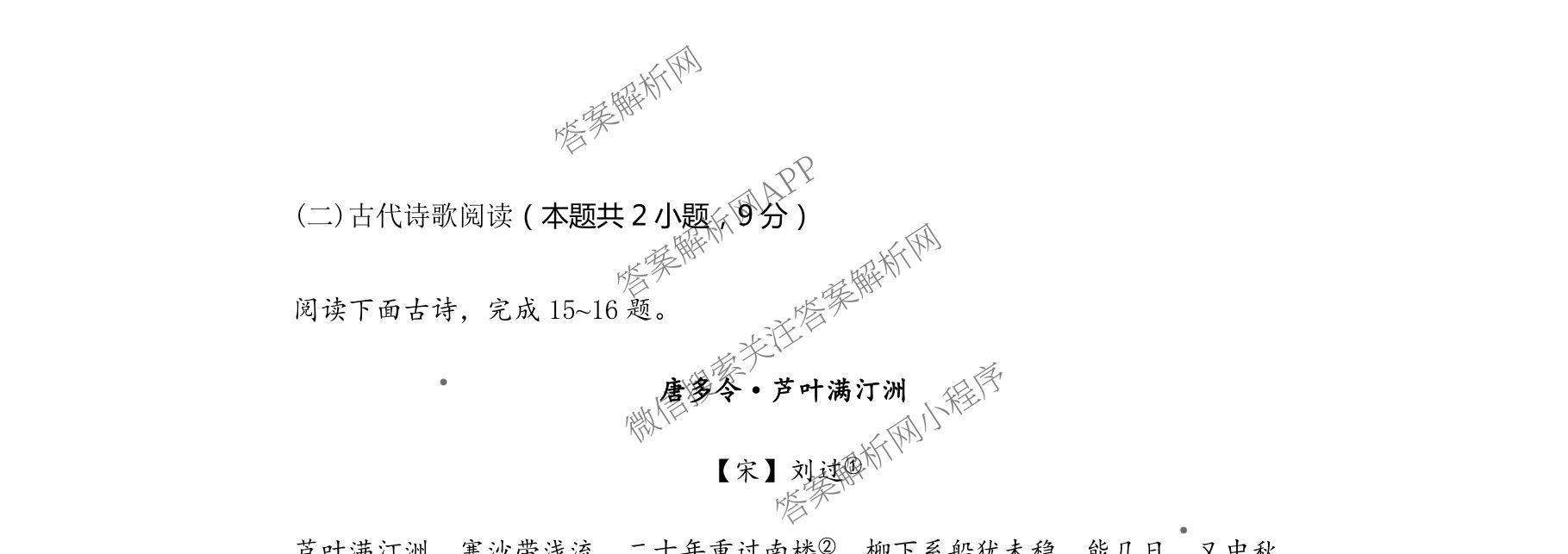 湖北省部分高中协作体2026届上学期一模联考高三（含政治 数学 语文等）语文试题