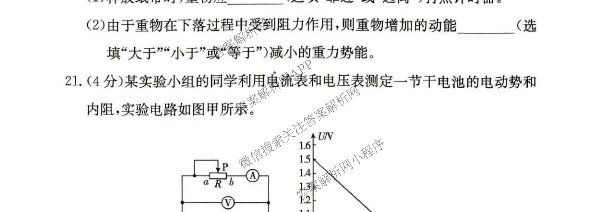 2026年湖南省普通高中学业水合格性考试信息卷(模拟四)（9科全）物理试题