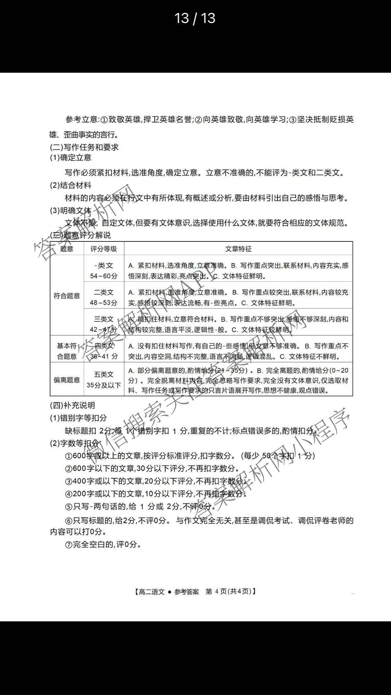 2025-2026年度上学期河南省高二年级第二次联考试卷及答案汇总(已更新英语、物理(B1)、历史等9份)语文答案