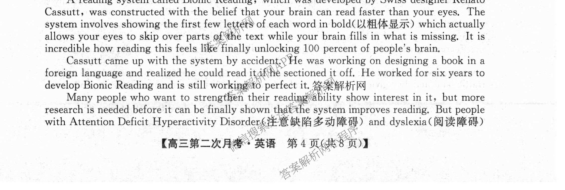 全国名校2026届高三月考滚动卷(二)2（含化学(A) 历史(A) 数学等）英语试题