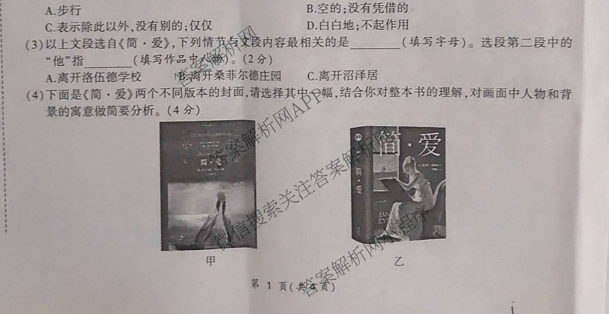 安徽省2026年九年级适应性训练试题卷(2026.4)试卷及答案汇总（含化学 物理 语文等7份）语文试题
