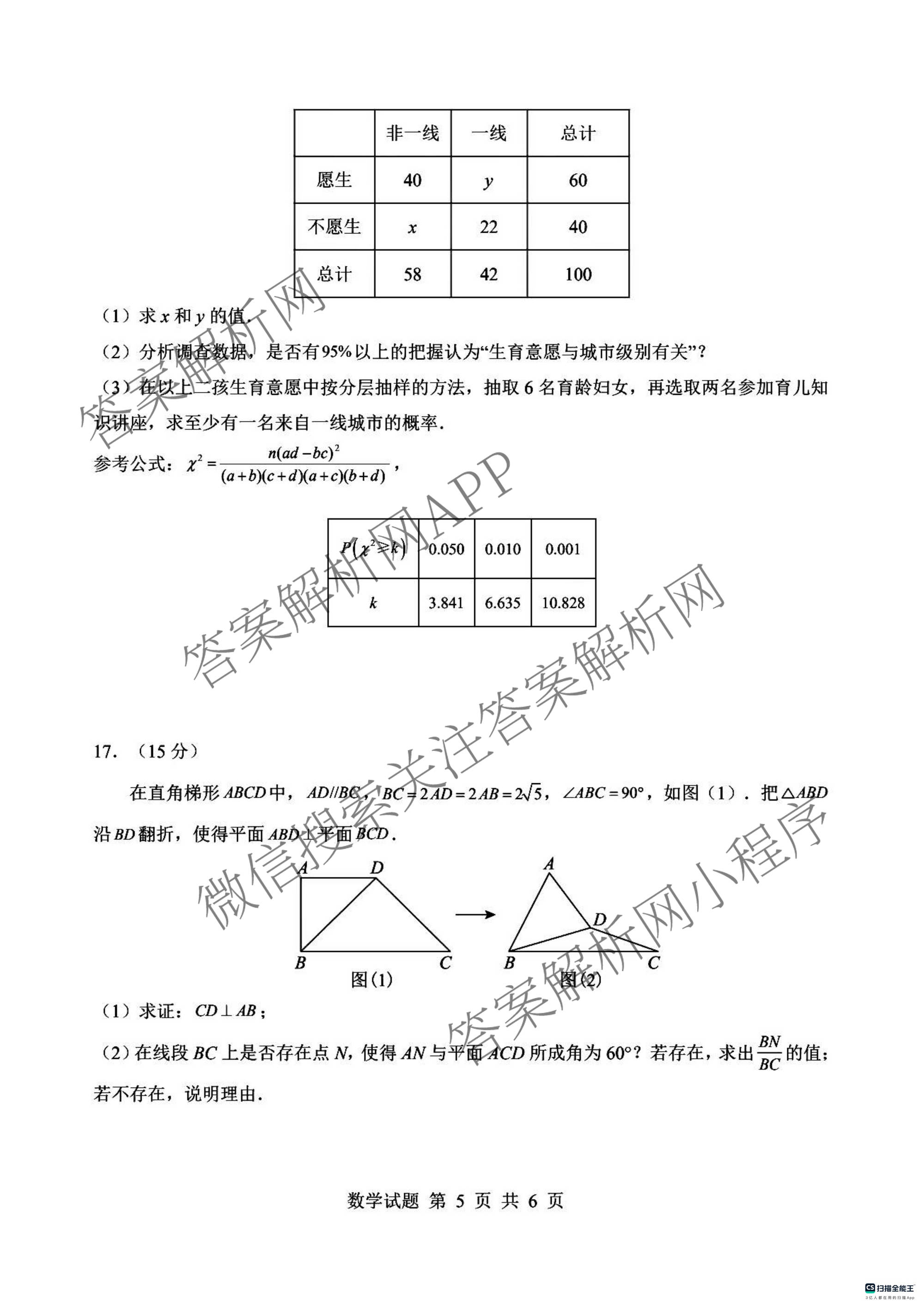 河南省信阳市2027届五校协作体高三9月供题各科答案及试卷（含地理 化学 历史等9份）数学试题