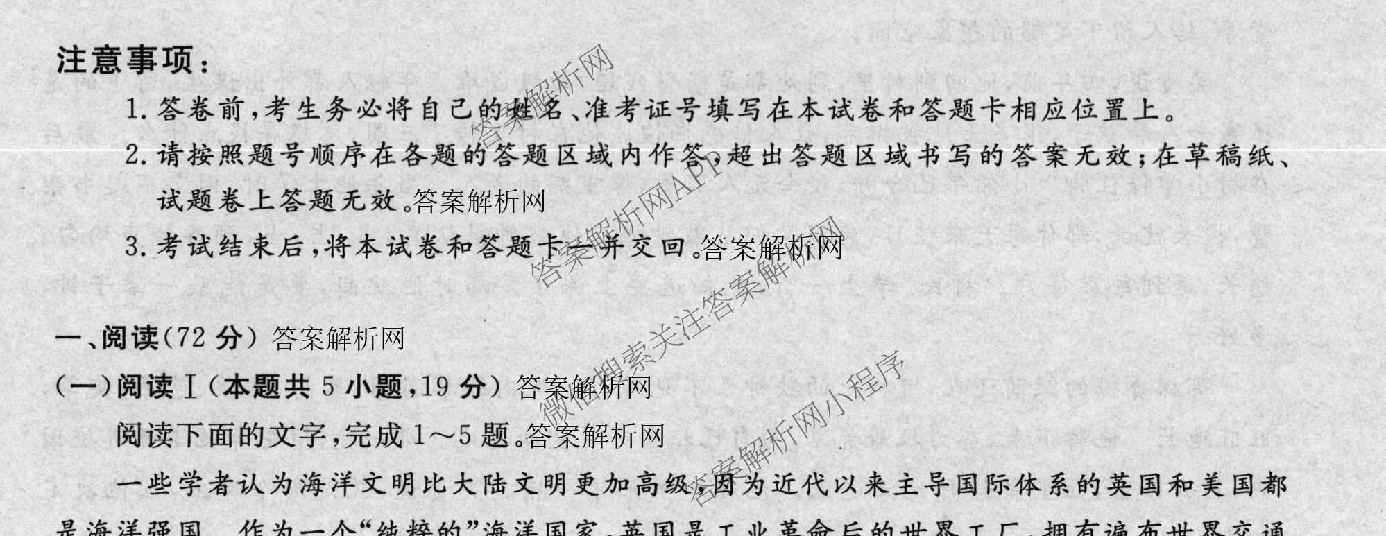 2026普通高等学校招生全国统一考试冲刺押题卷(三)3试卷及答案汇总(已更新语文、生物、历史等15份)语文试题