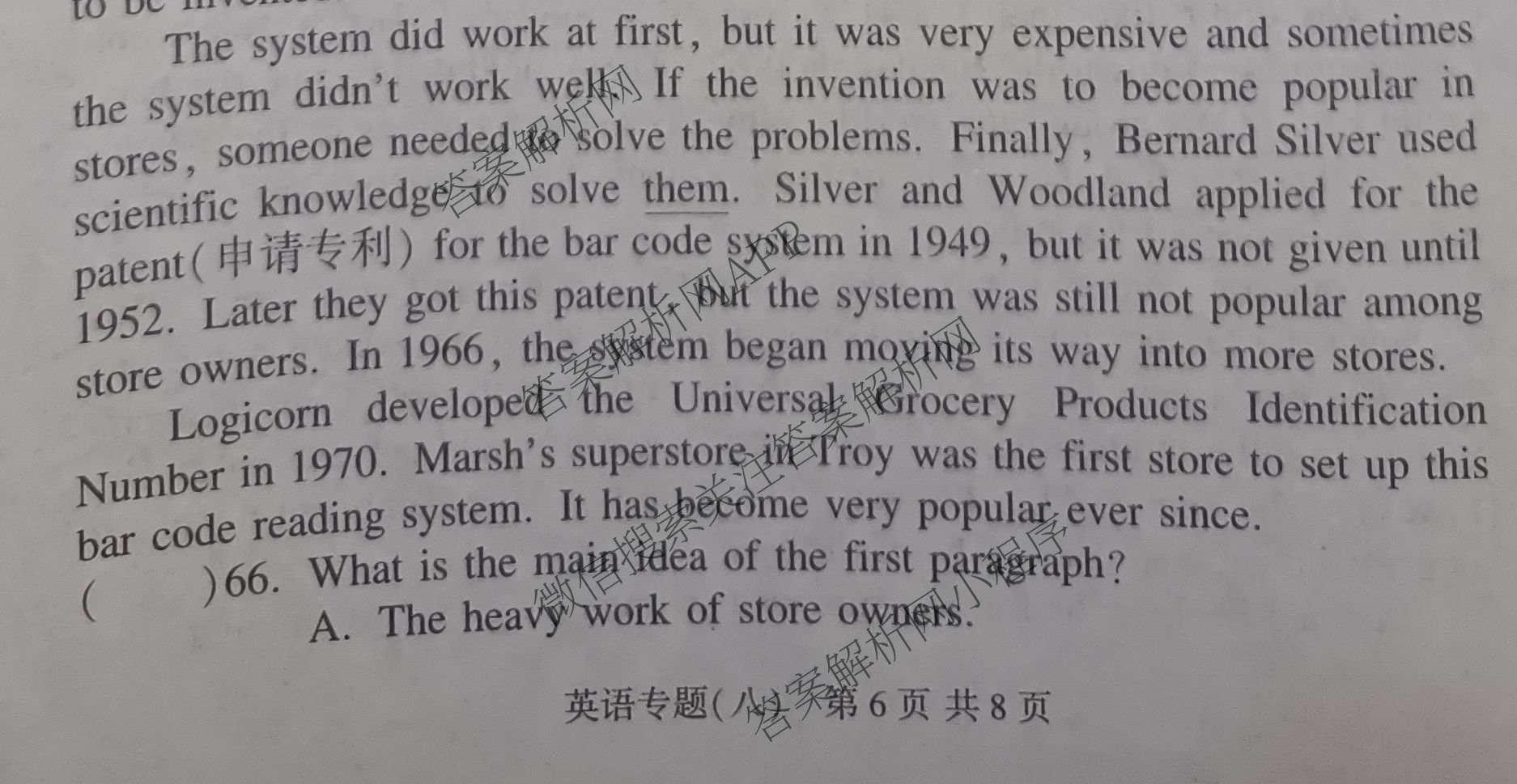 2026年安徽中考第一轮复专题(八)（7科全）英语试题