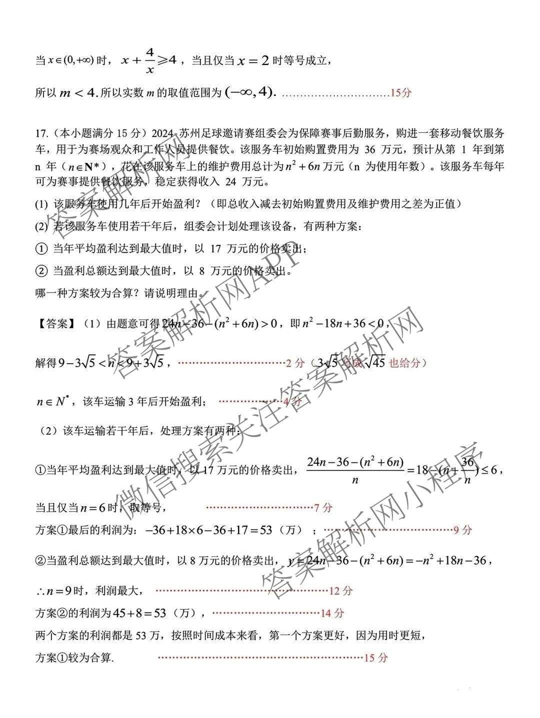 2025学年第一学期温州十校联合体期中联考高一年级试卷及答案汇总: 含技术 政治 物理试卷解析数学答案