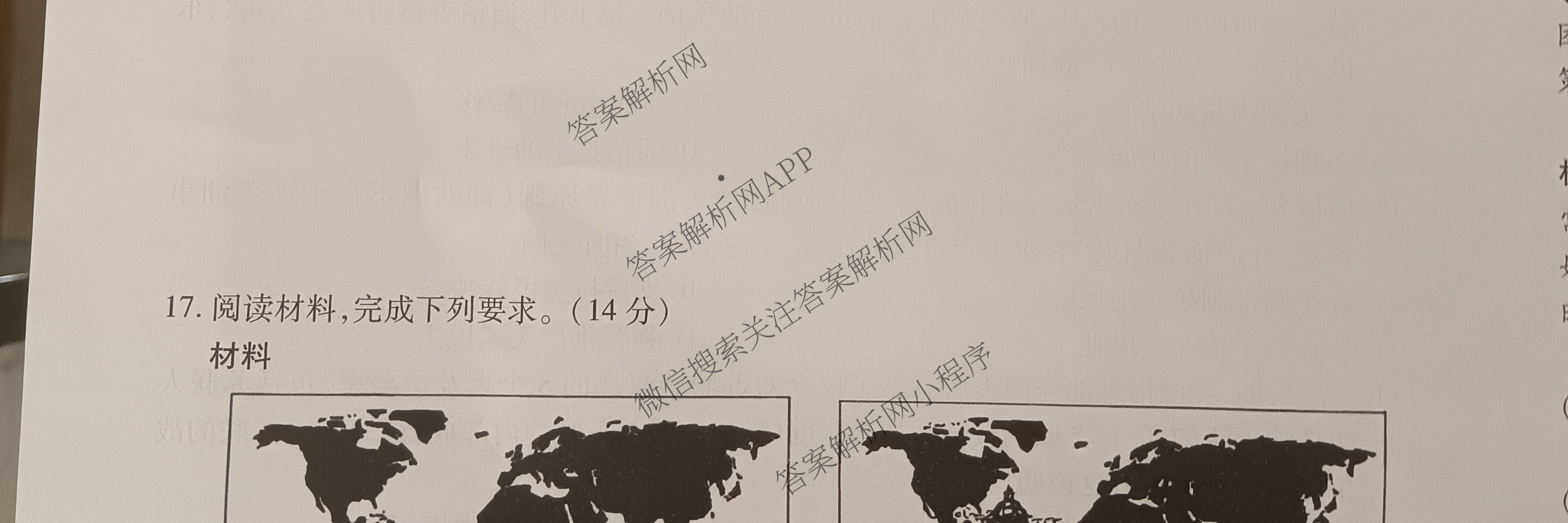 上进联考江西省2025-2026学年新高三秋季入学摸底考试试卷及答案汇总（含化学 数学 英语等）历史试题