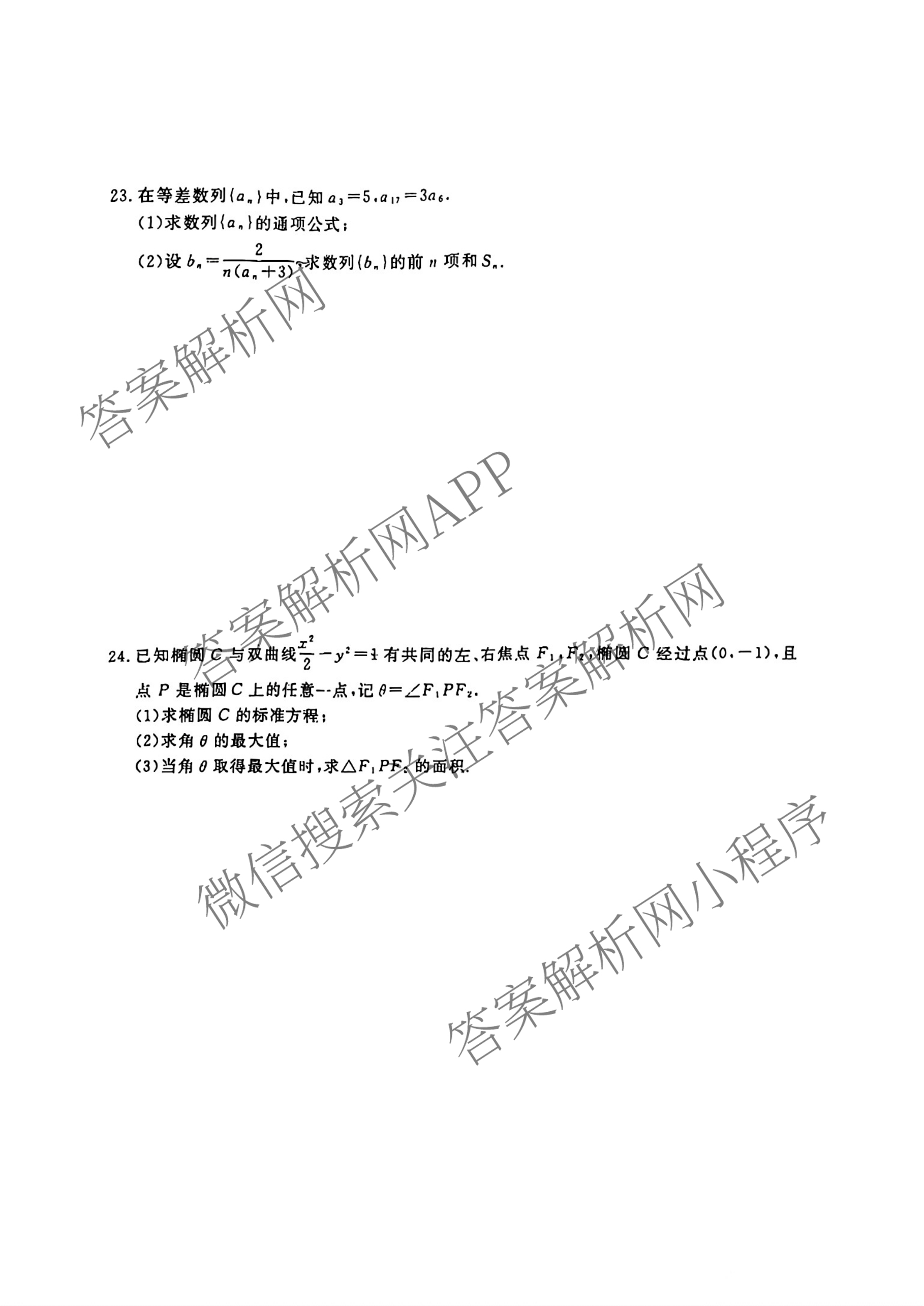 2025-2026学年广东省职教高考研究联合体第二次联合考试2025-10试卷及答案汇总(已更新数学、生物、化学等9份)数学试题