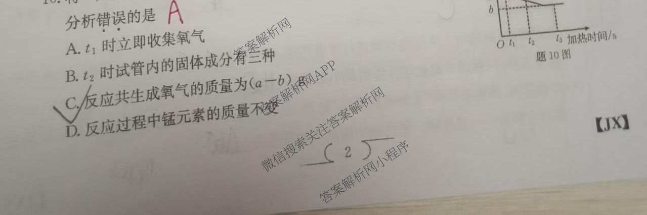 江西省2026年中考模拟训练(一)1（含历史(JX) 物理(JX) 语文(JX)等7份）化学试题