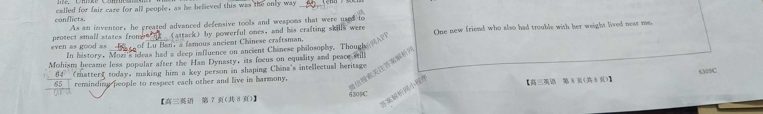 湖南省2026届高三年级3月质量检测(6309C)（9科全）英语试题