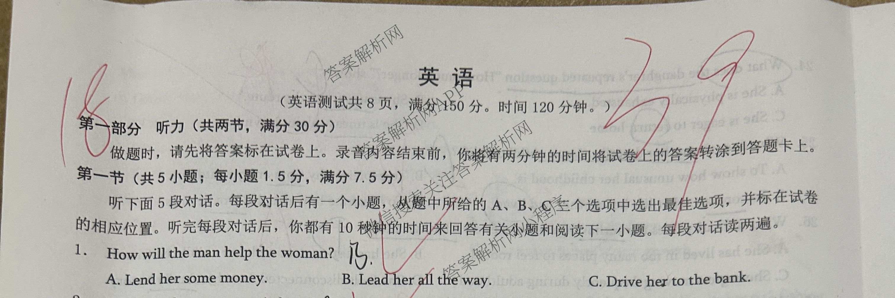 [康德二诊]重庆康德2026年重庆市普通高中学业水选择性考试高三第二次联合诊断检测试卷及答案汇总(已更新地理、物理、数学等11份)英语试题