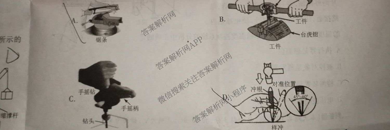 2026年陕西省普通高中学业水合格性考试模拟卷CY(六)(已更新政治、历史、英语等11份)通用技术试题