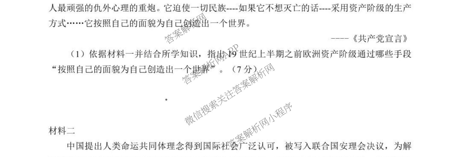 眉山市高2027届2024~2025学年下学期期末教学质量检测各科答案及试卷(已更新政治、数学、物理等9份)历史试题