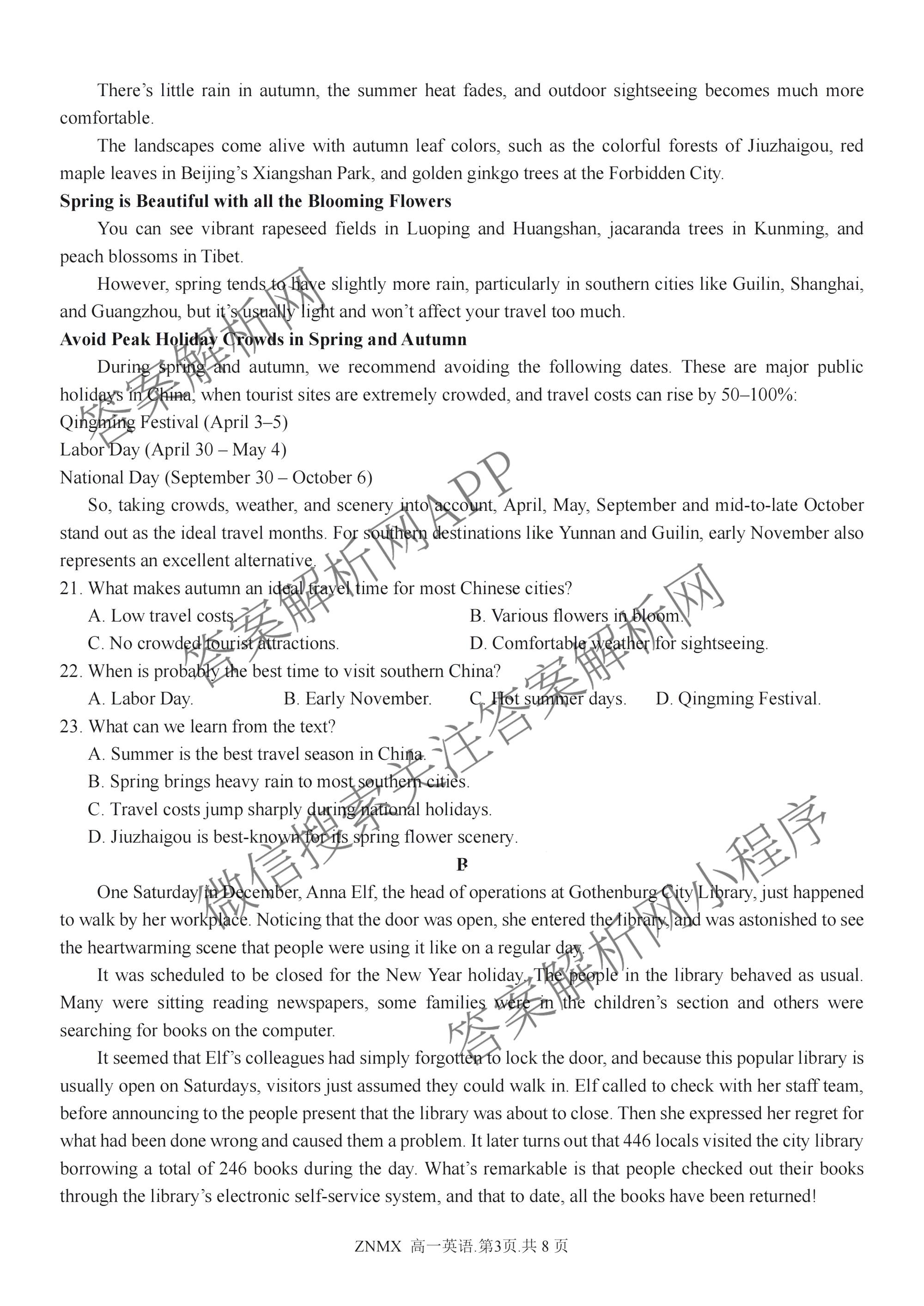 浙江省浙南名校联盟2026年高一练(3月)(ZNMX)(已更新数学、英语、地理等9份)英语试题
